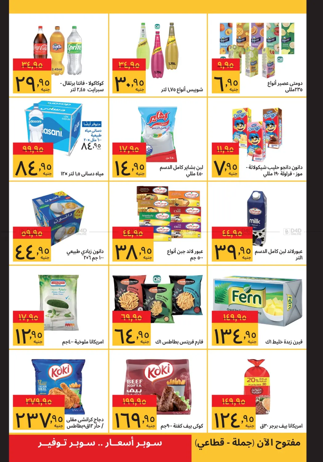 Special Offer in Cairo