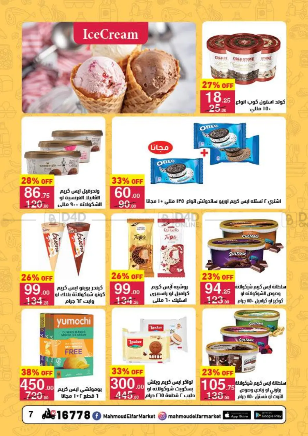 Special Offer in Cairo