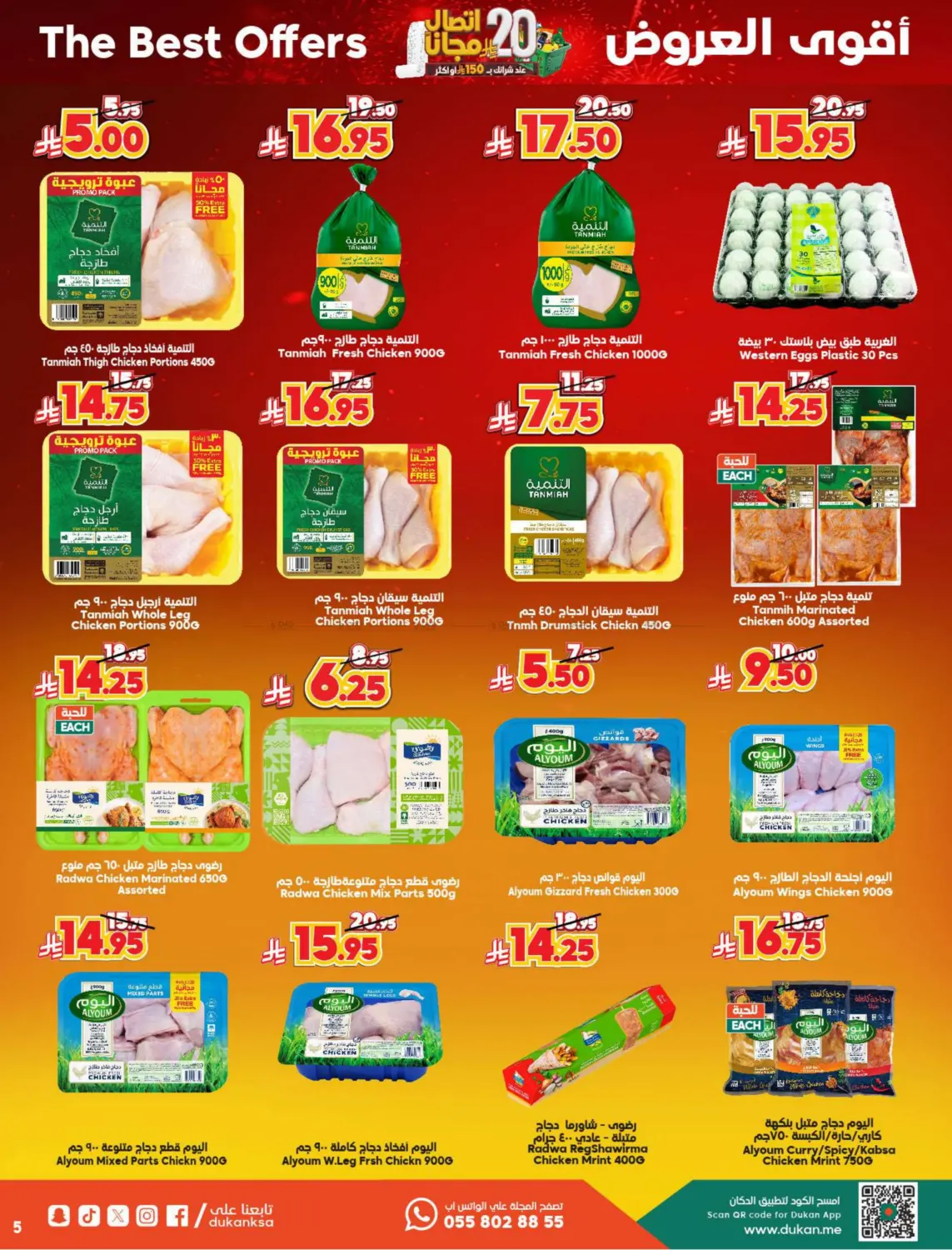 20 riyal free in Medina