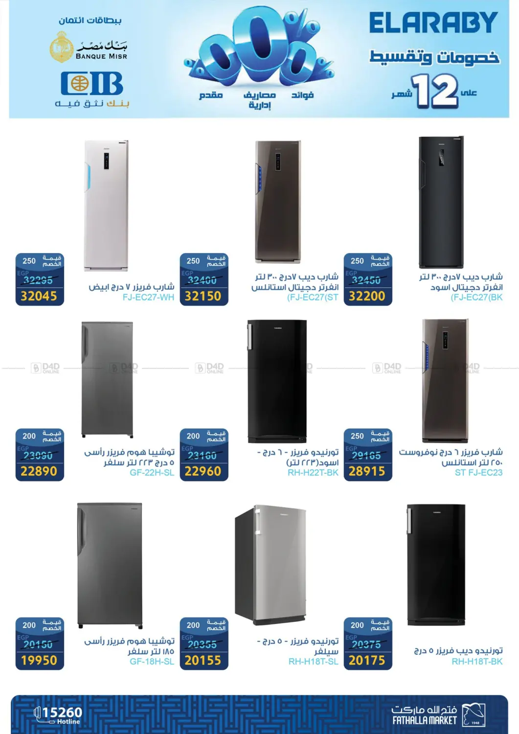 Special Offer in Cairo