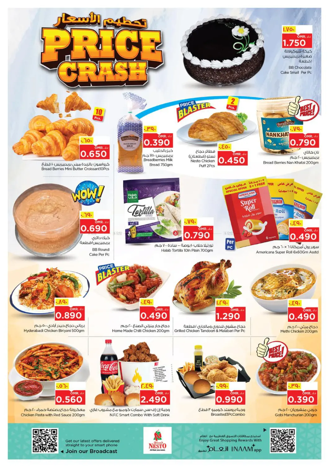 Price Crash in Salalah
