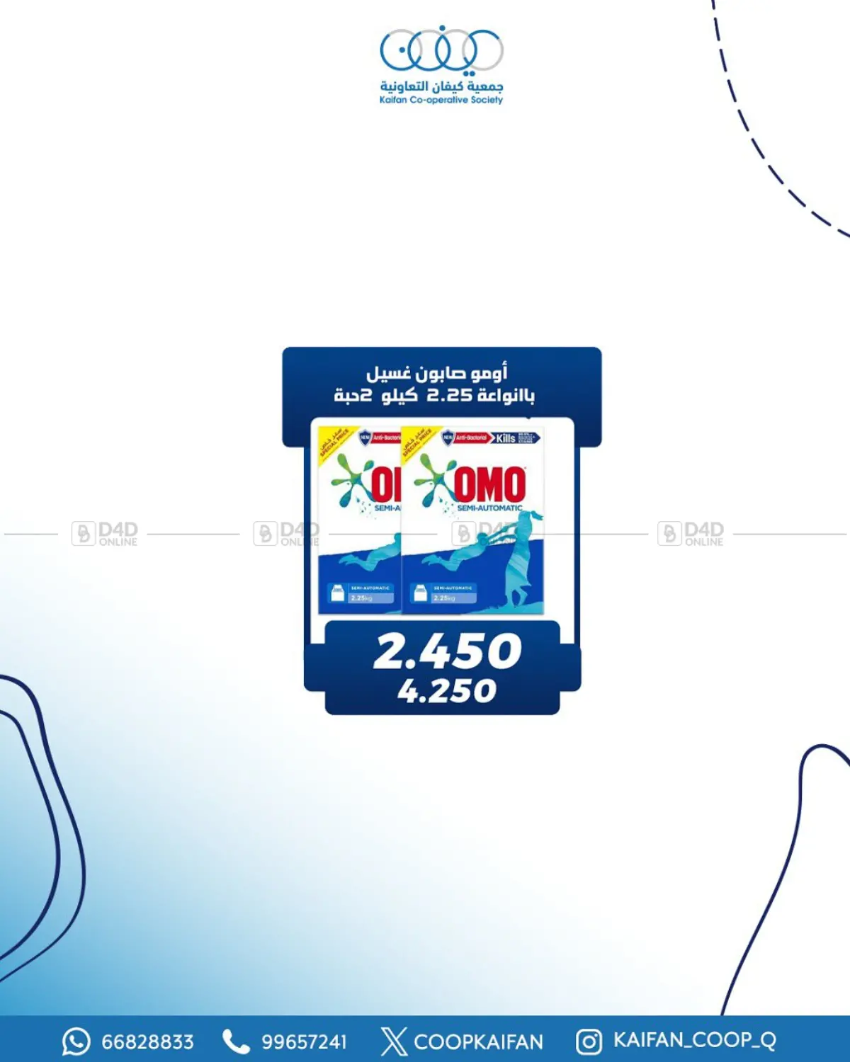 Special Offer in Kuwait City