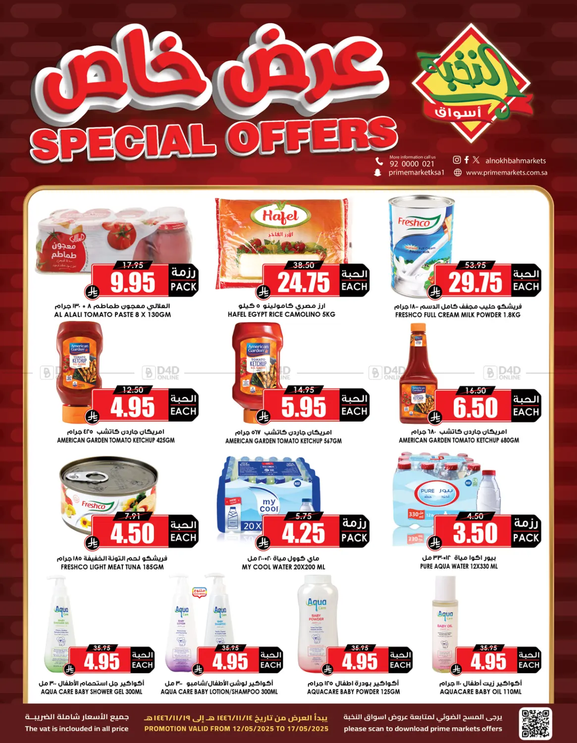 Special Offers in Ar Rass