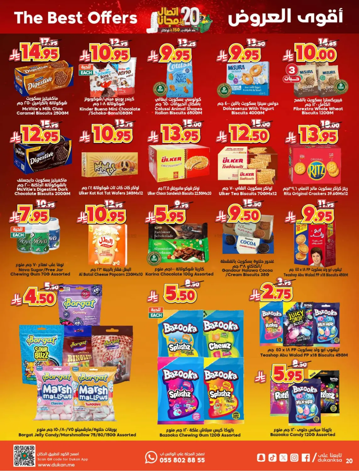 20 riyal free in Medina