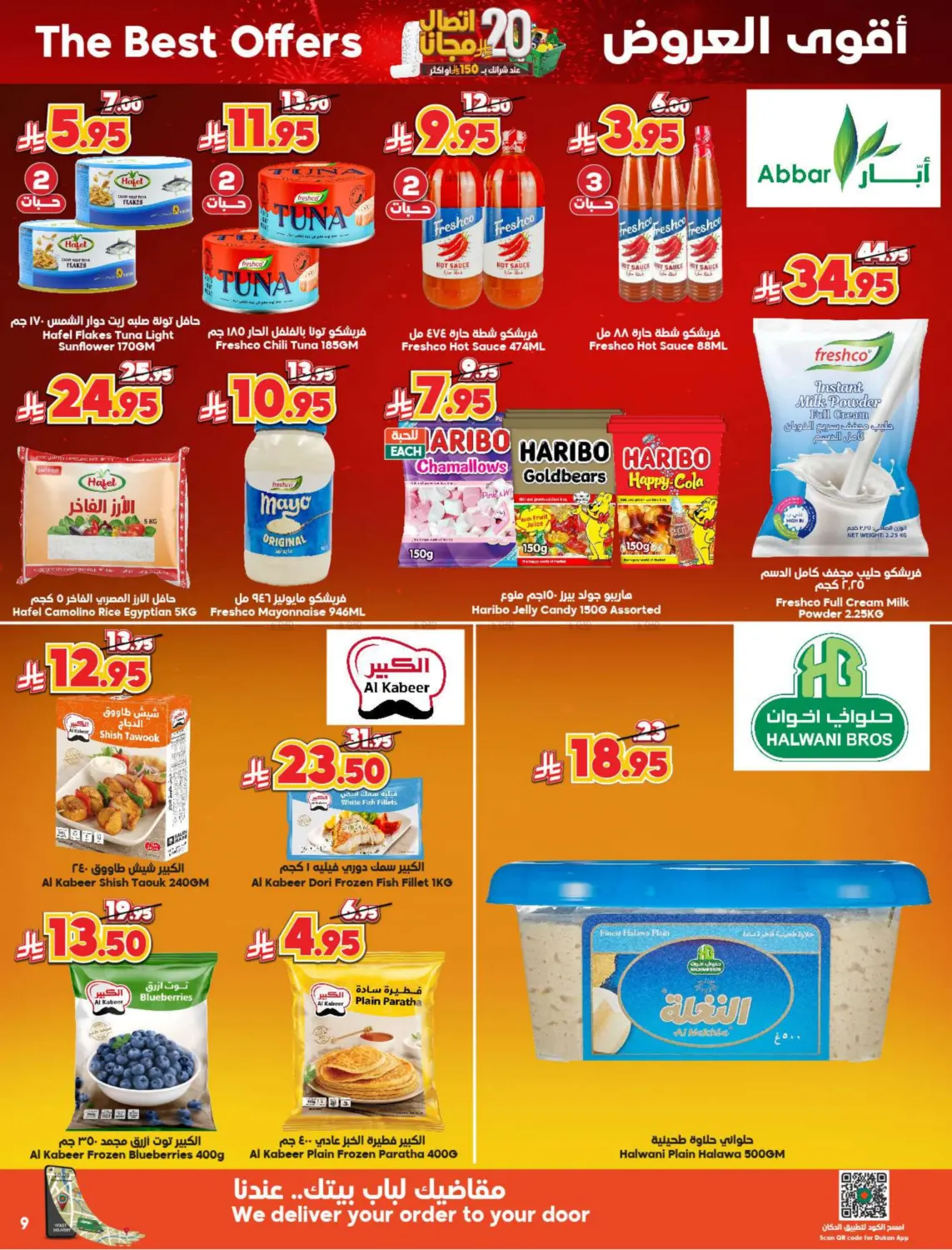 20 riyal free in Medina