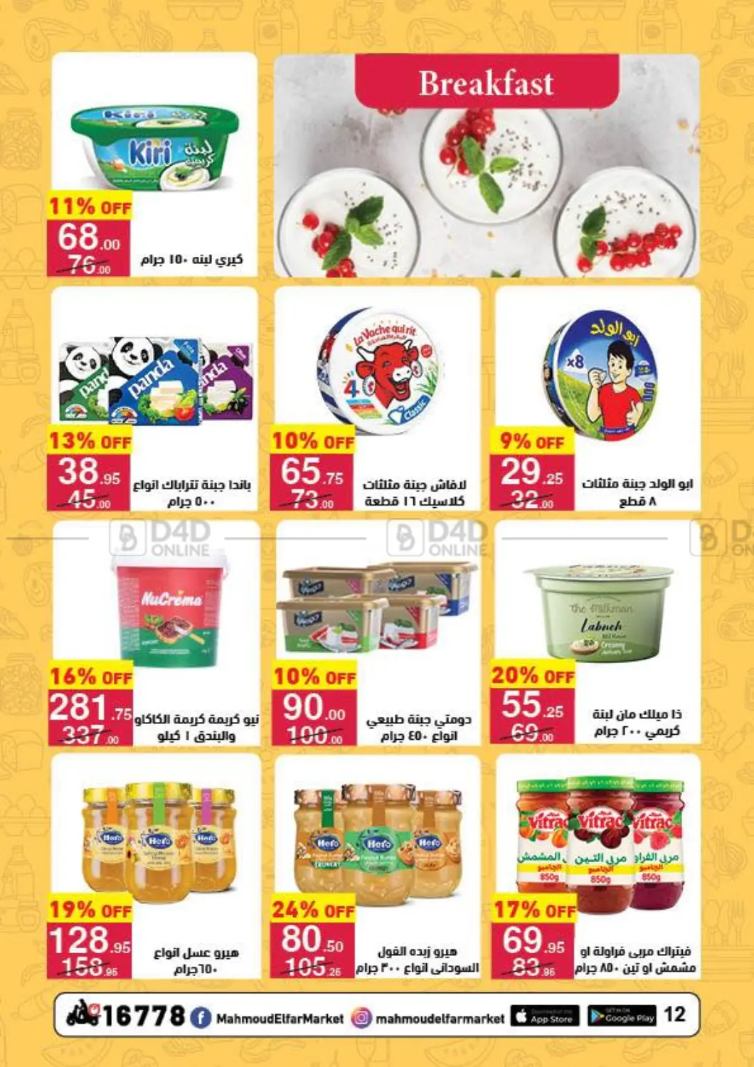 Special Offer in Cairo