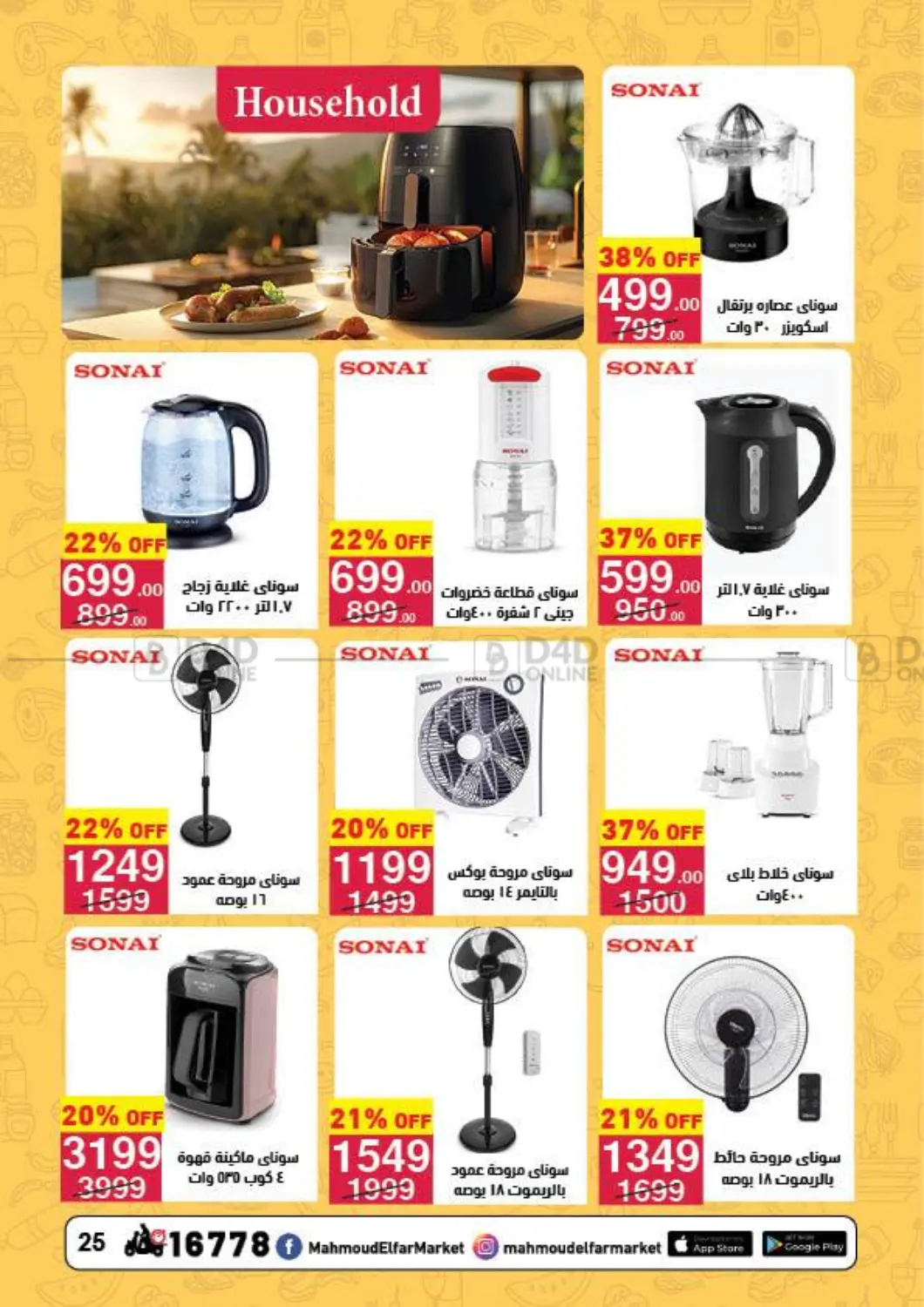 Special Offer in Cairo