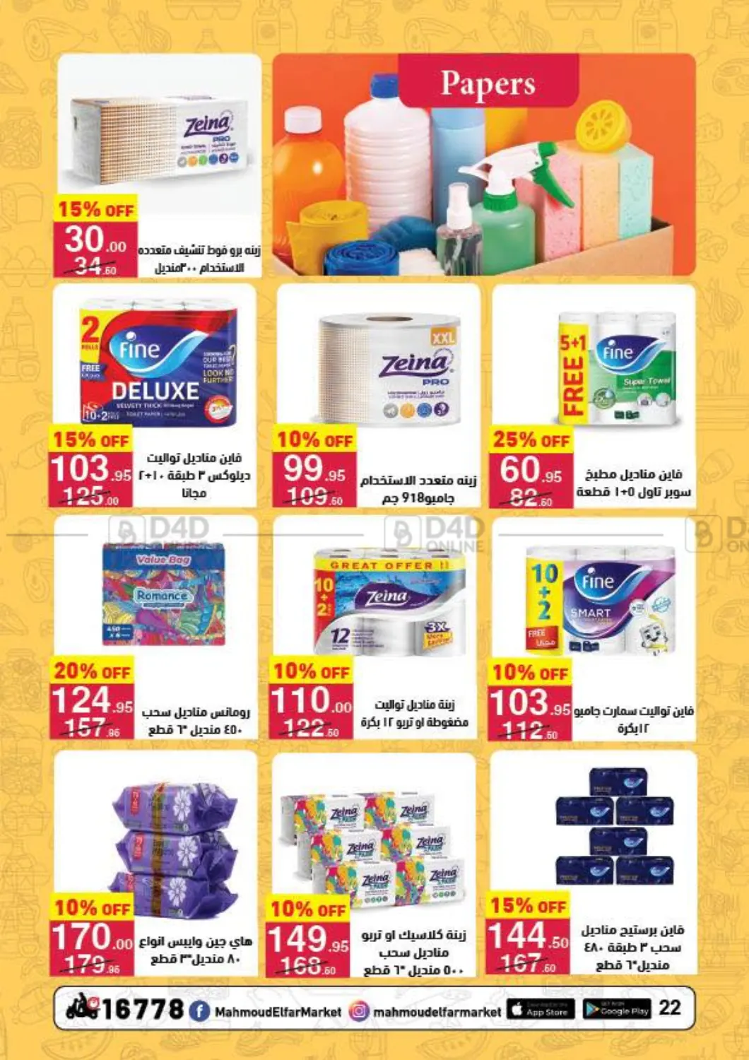 Special Offer in Cairo