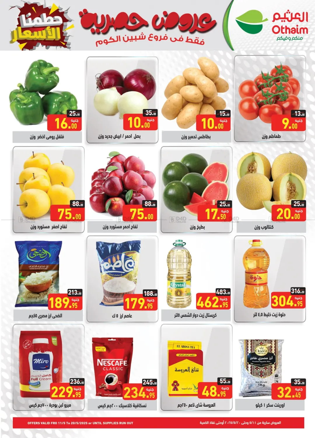 Special Offer in Cairo