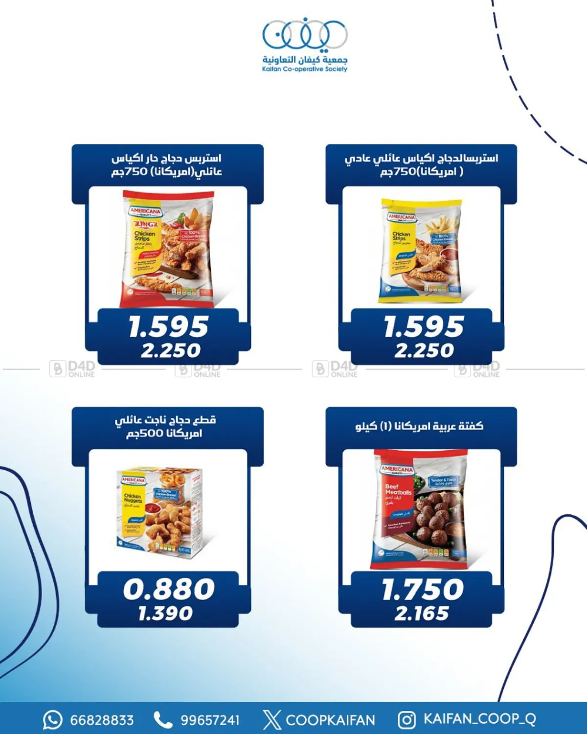 Special Offer in Kuwait City