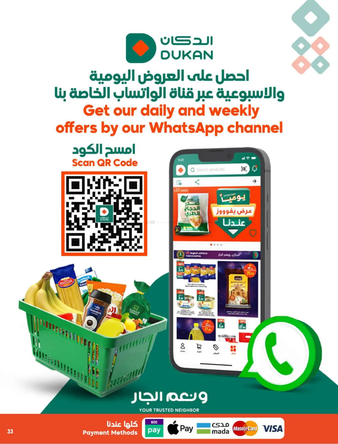 20 riyal free in Medina