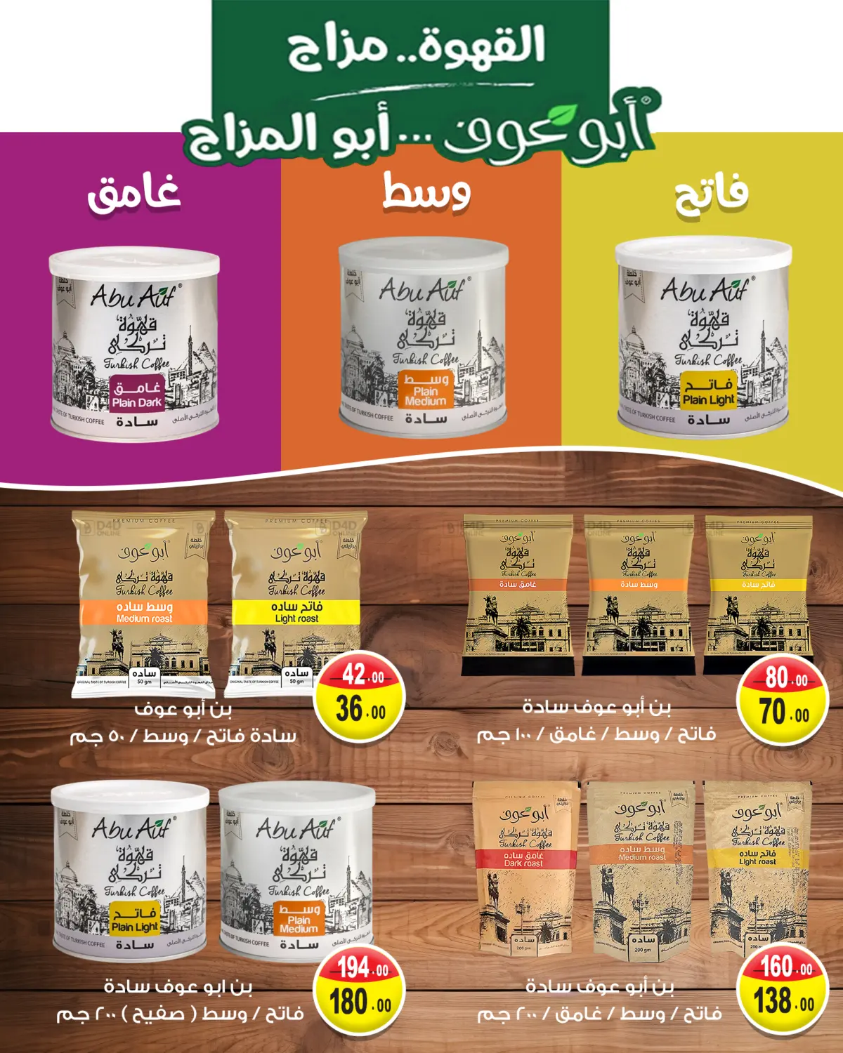 أقوي عروض مايو in القاهرة