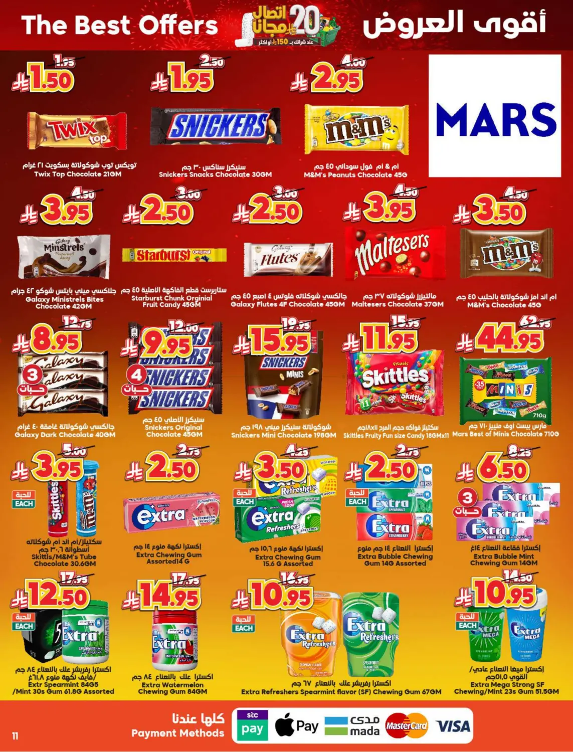 20 riyal free in Medina