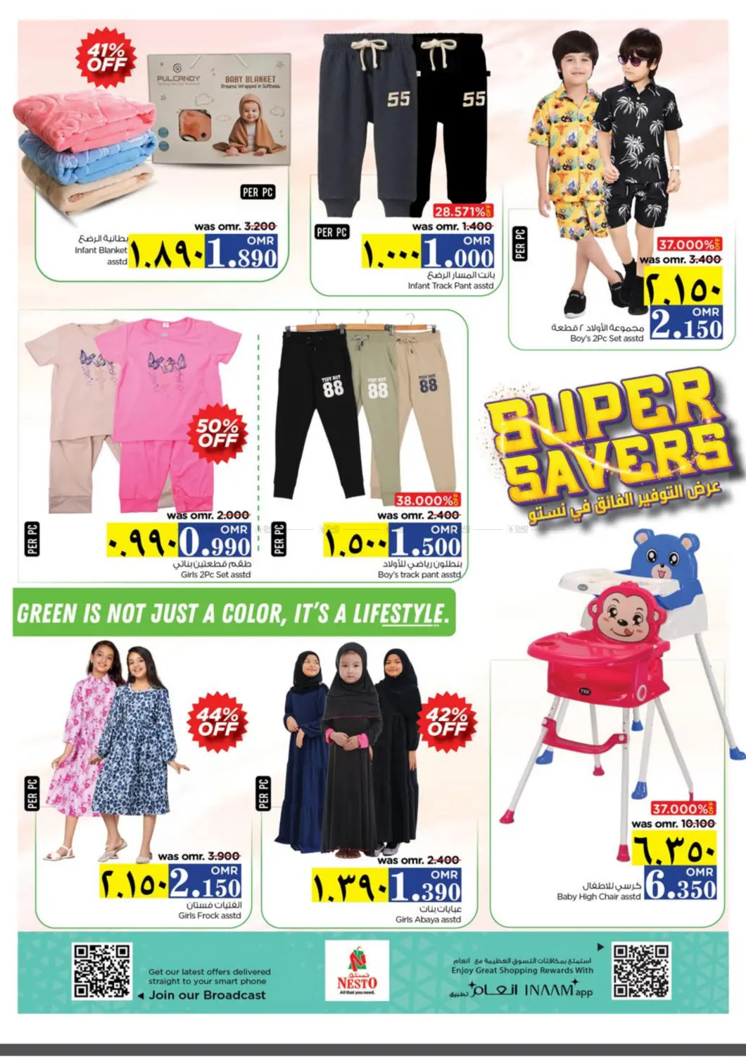 Super Savers in Sohar