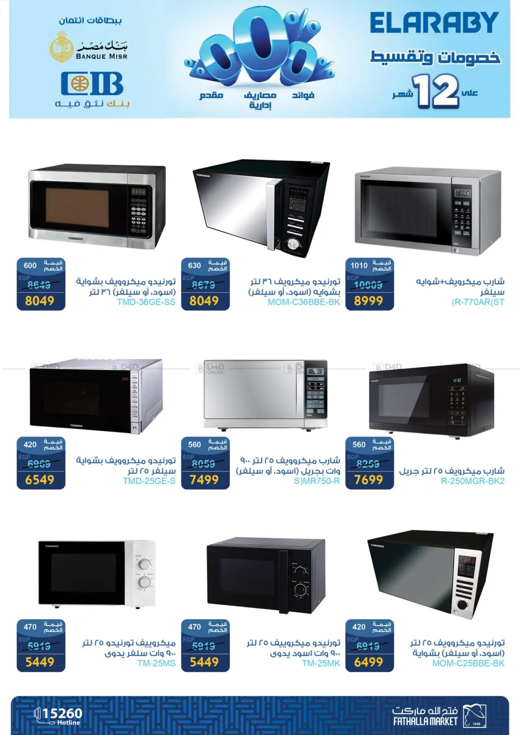 Special Offer in Cairo