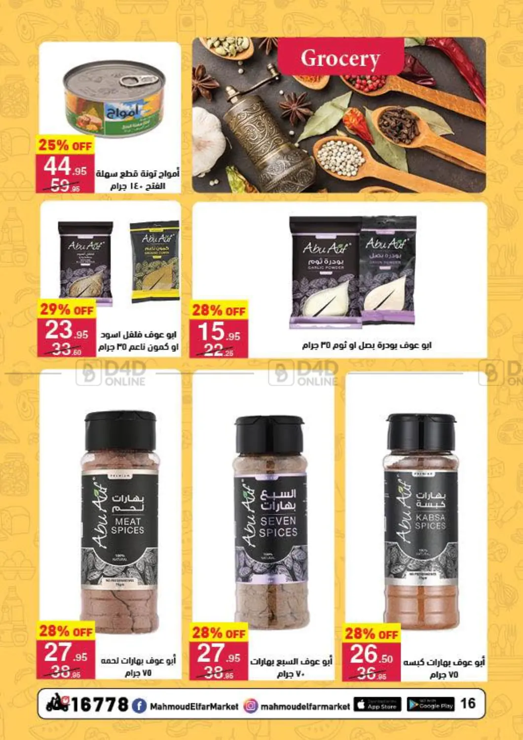 Special Offer in Cairo