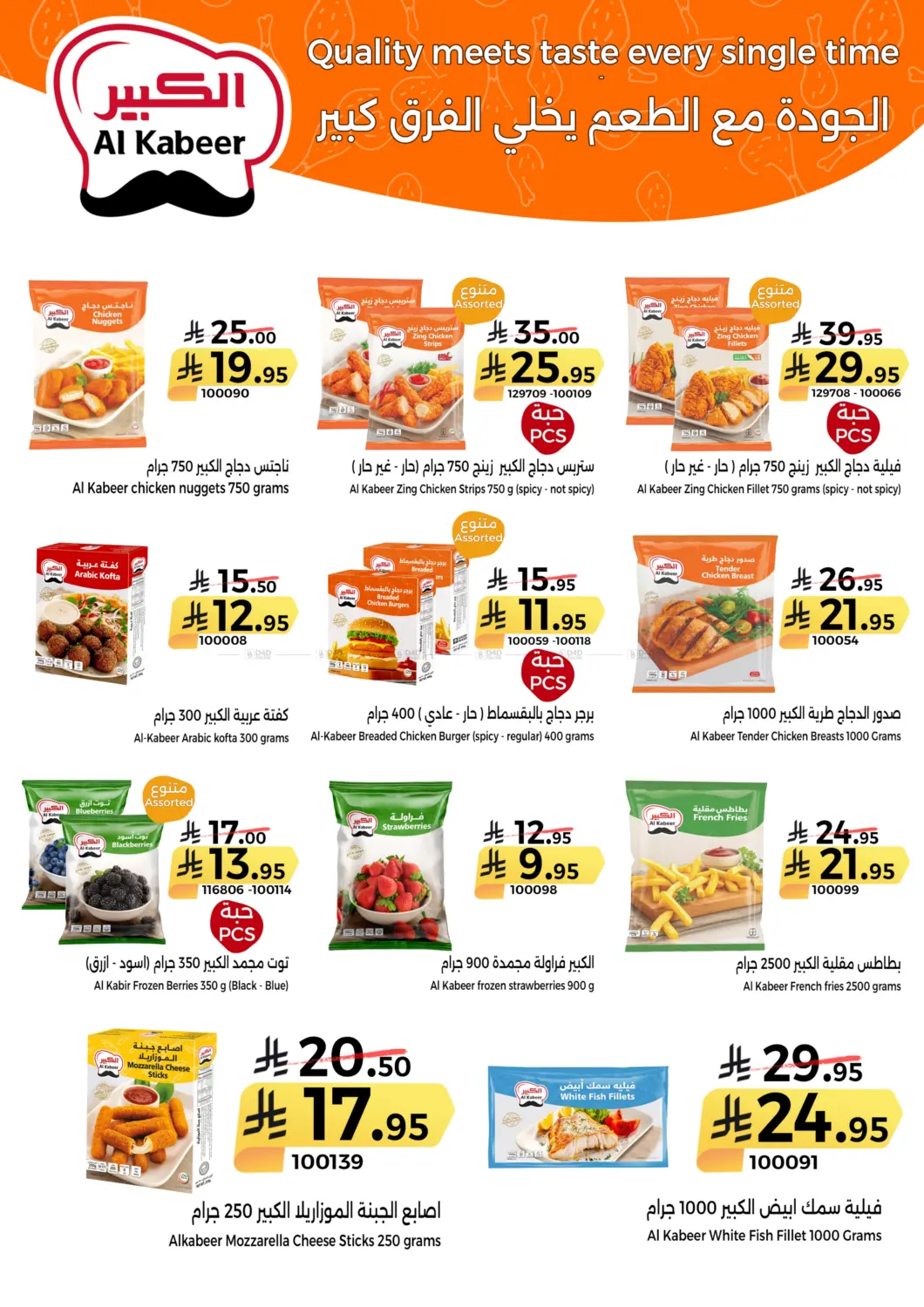 Mid Week Offers in Mecca