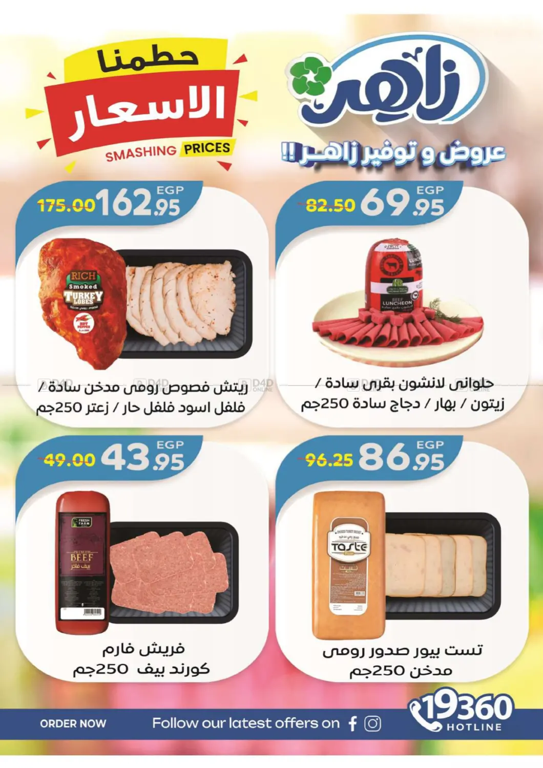 Special Offer in Cairo