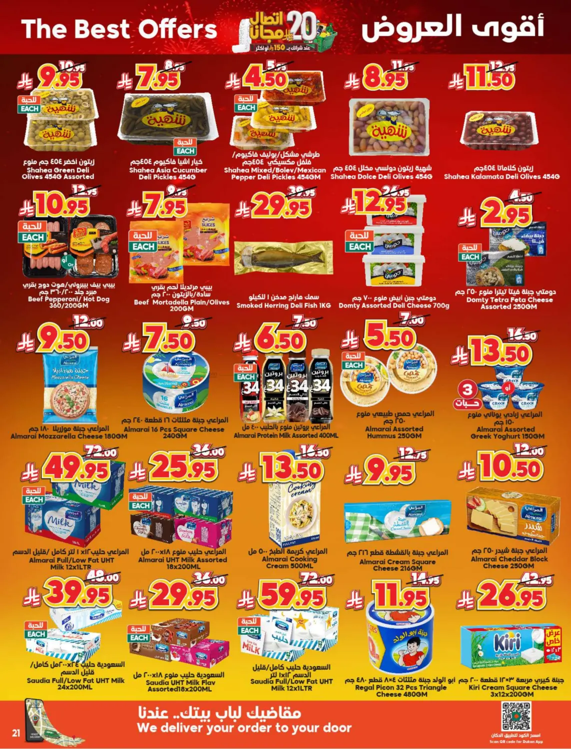 20 riyal free in Medina