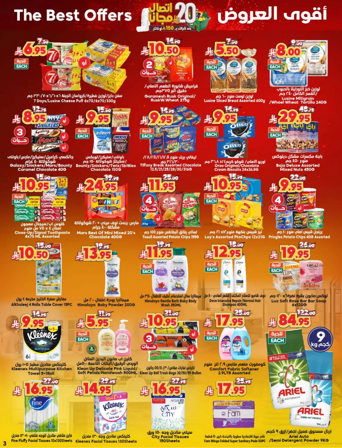 20 riyal free in Medina