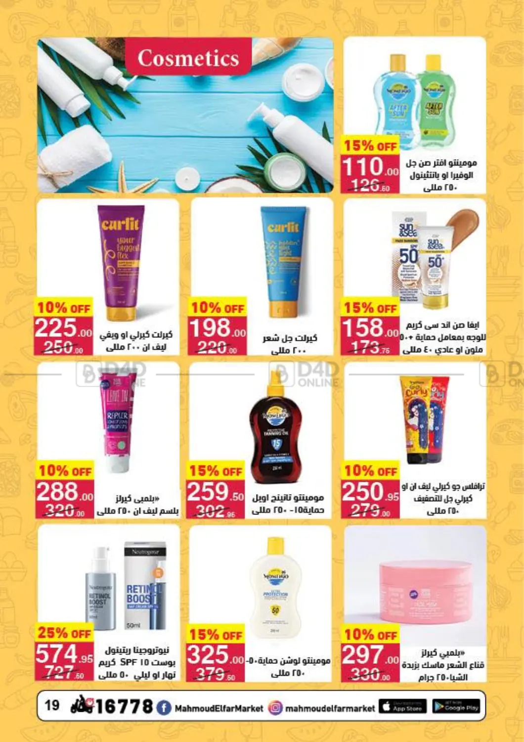 Special Offer in Cairo