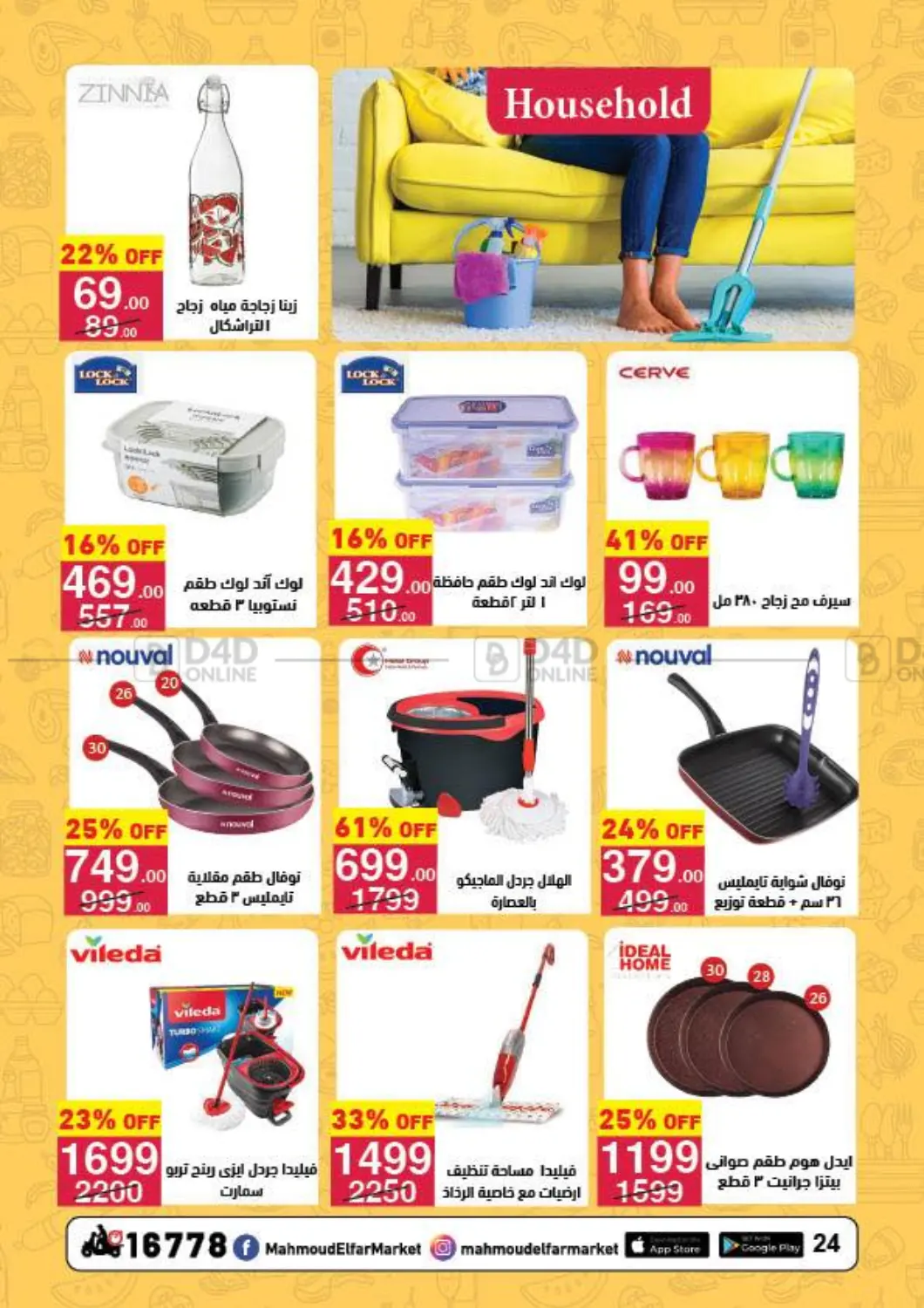 Special Offer in Cairo