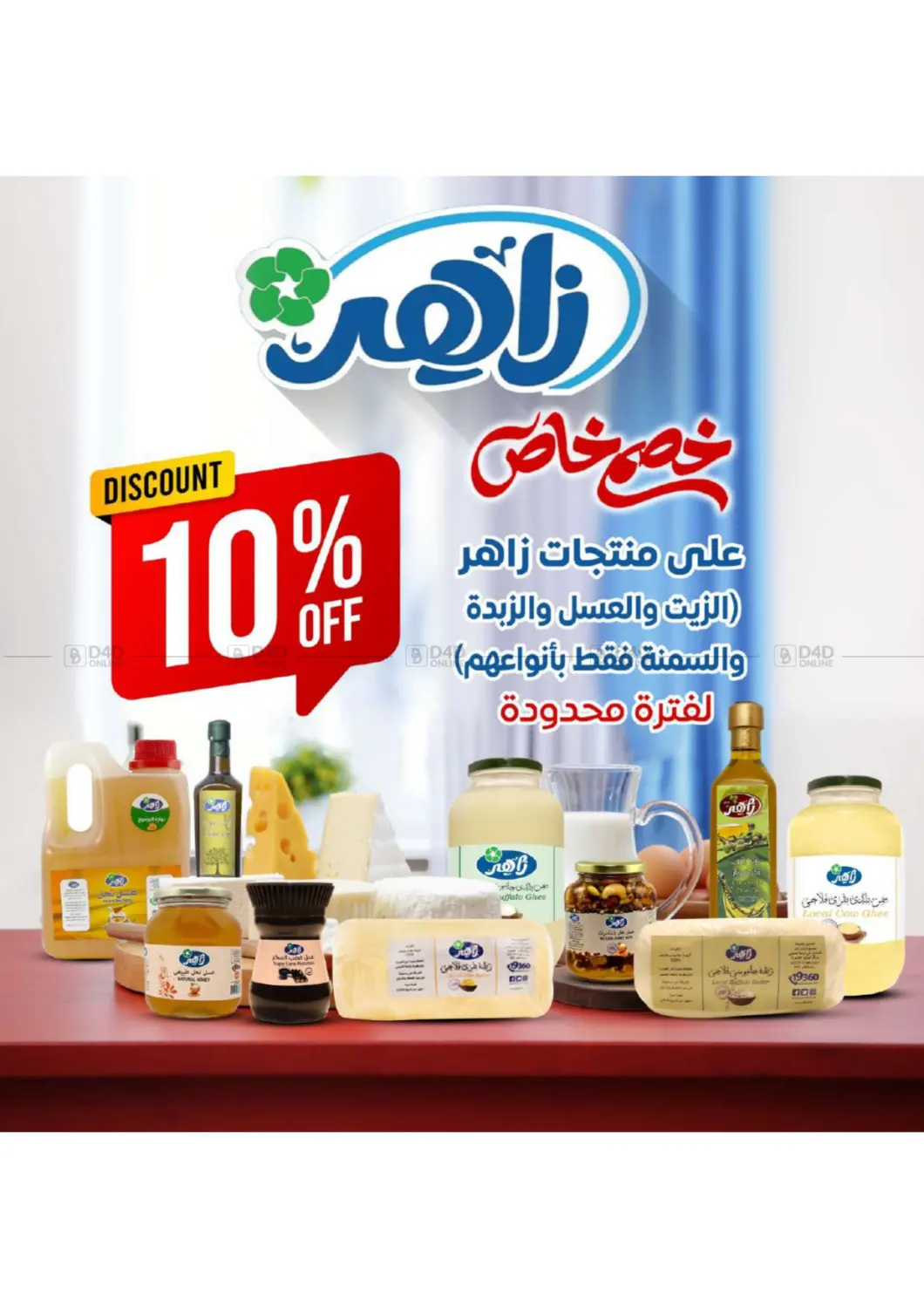 Special Offer in Cairo