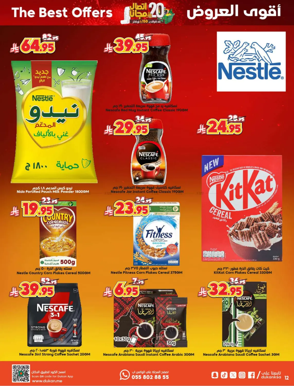 20 riyal free in Medina