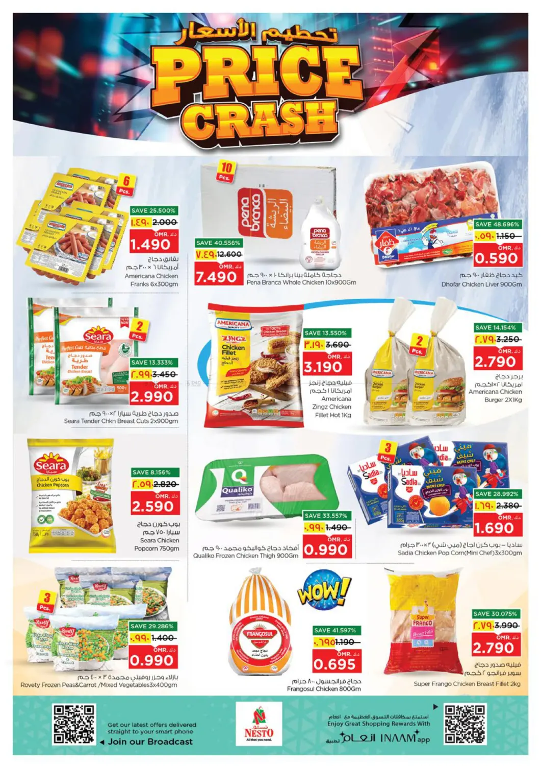 Price Crash in Salalah