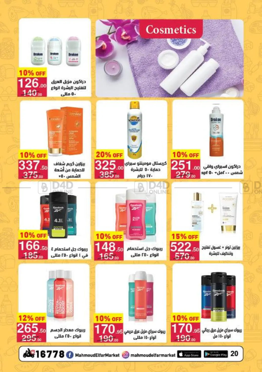 Special Offer in Cairo
