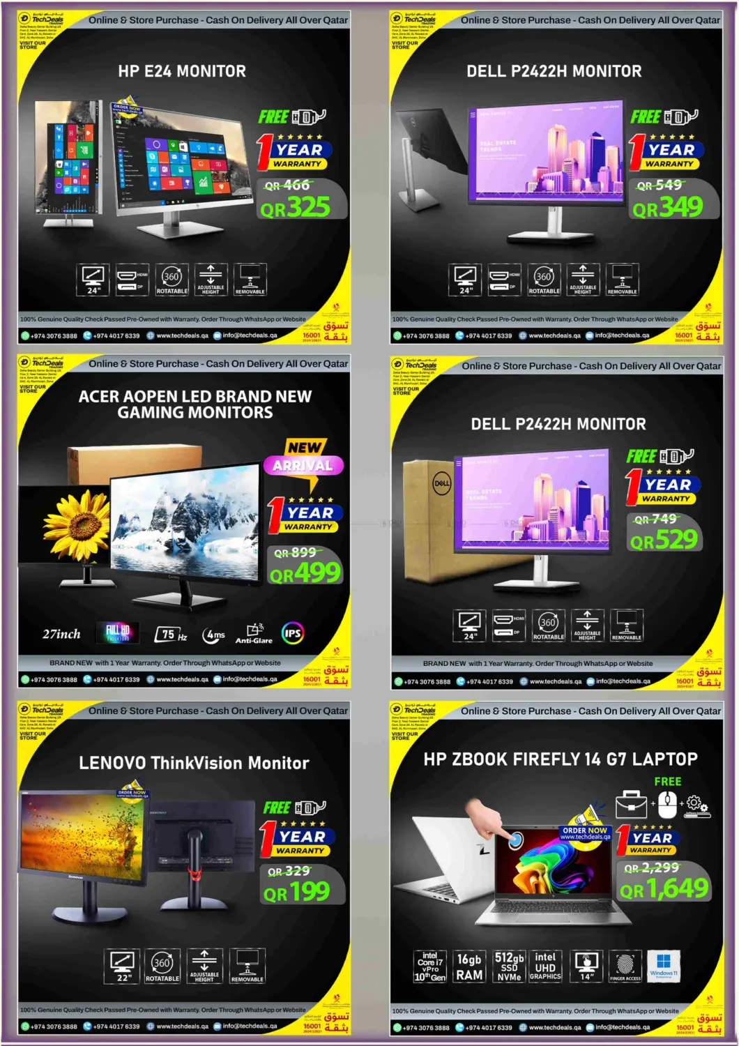 تنزيلات لابتوب الكبرى in الريان