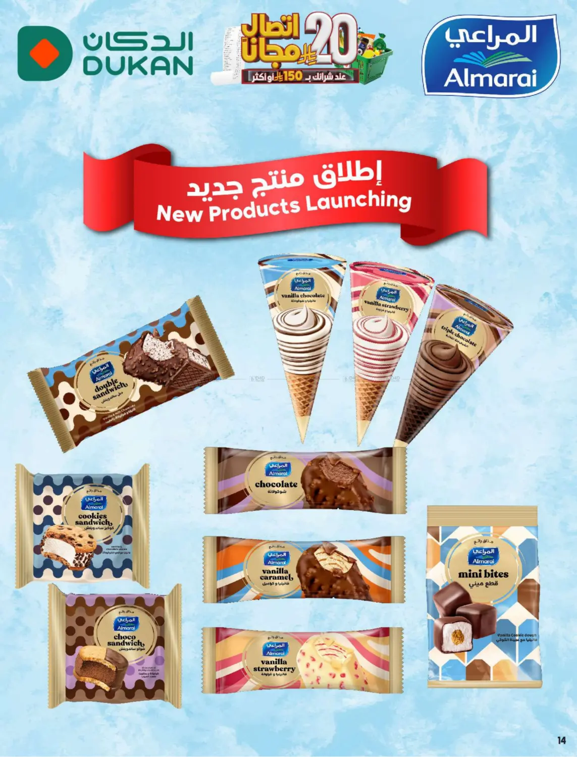 20 riyal free in Medina