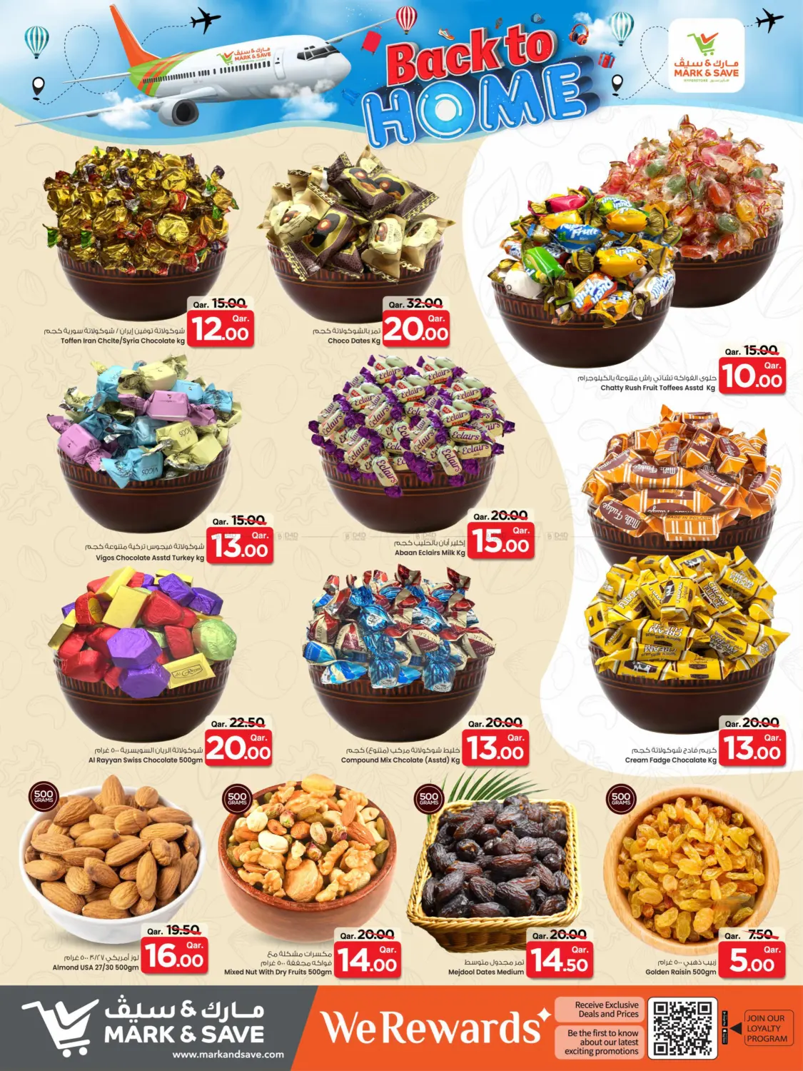 العودة إلى المنزل in الريان