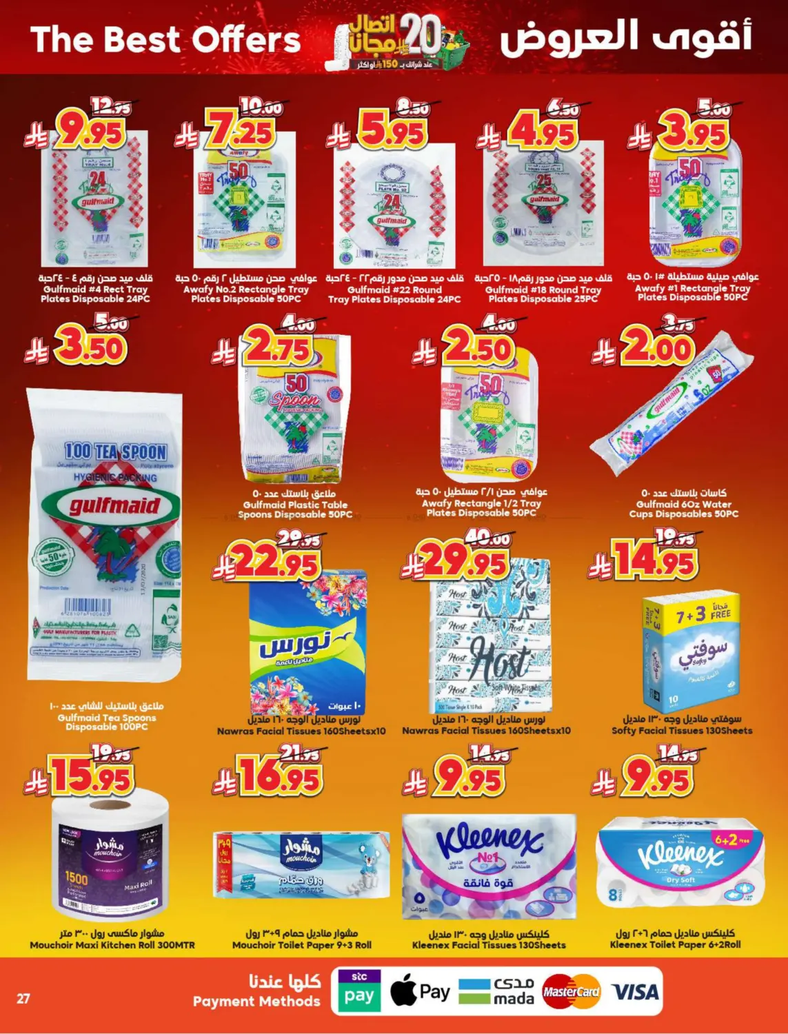 20 riyal free in Medina