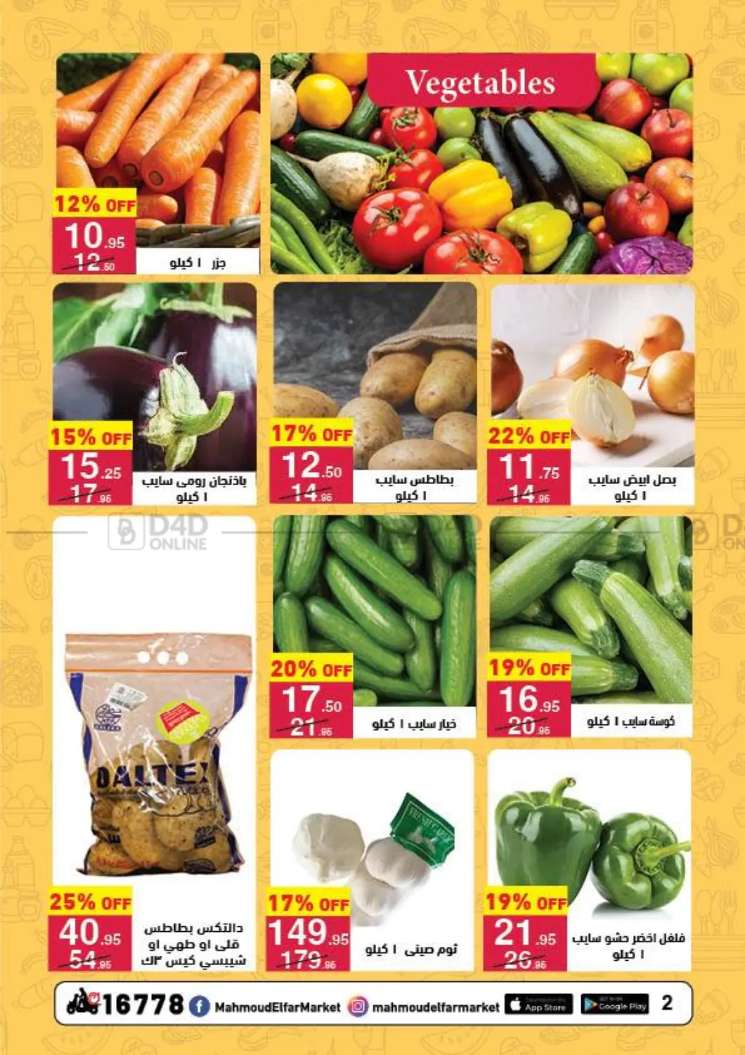 Special Offer in Cairo