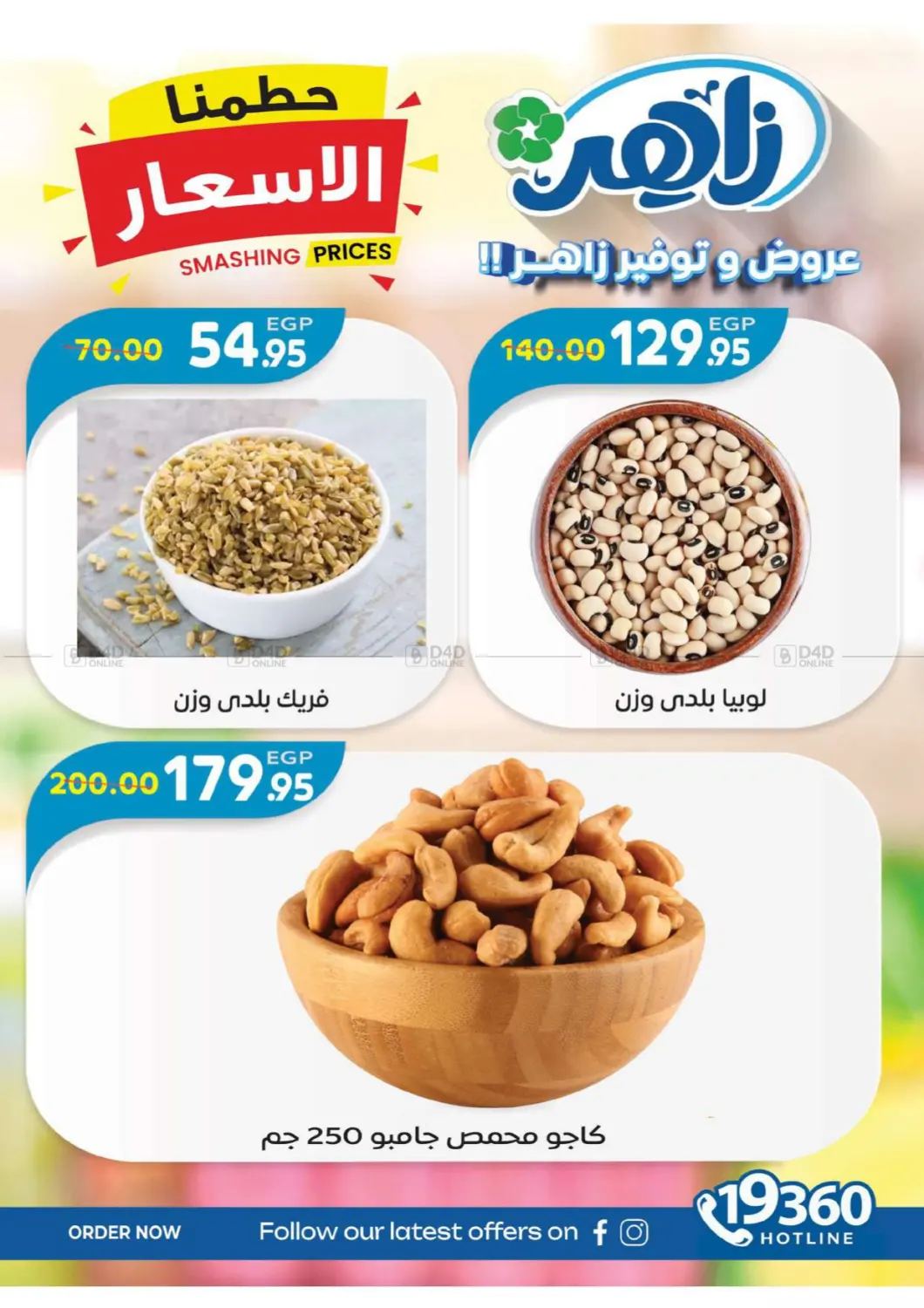 Special Offer in Cairo