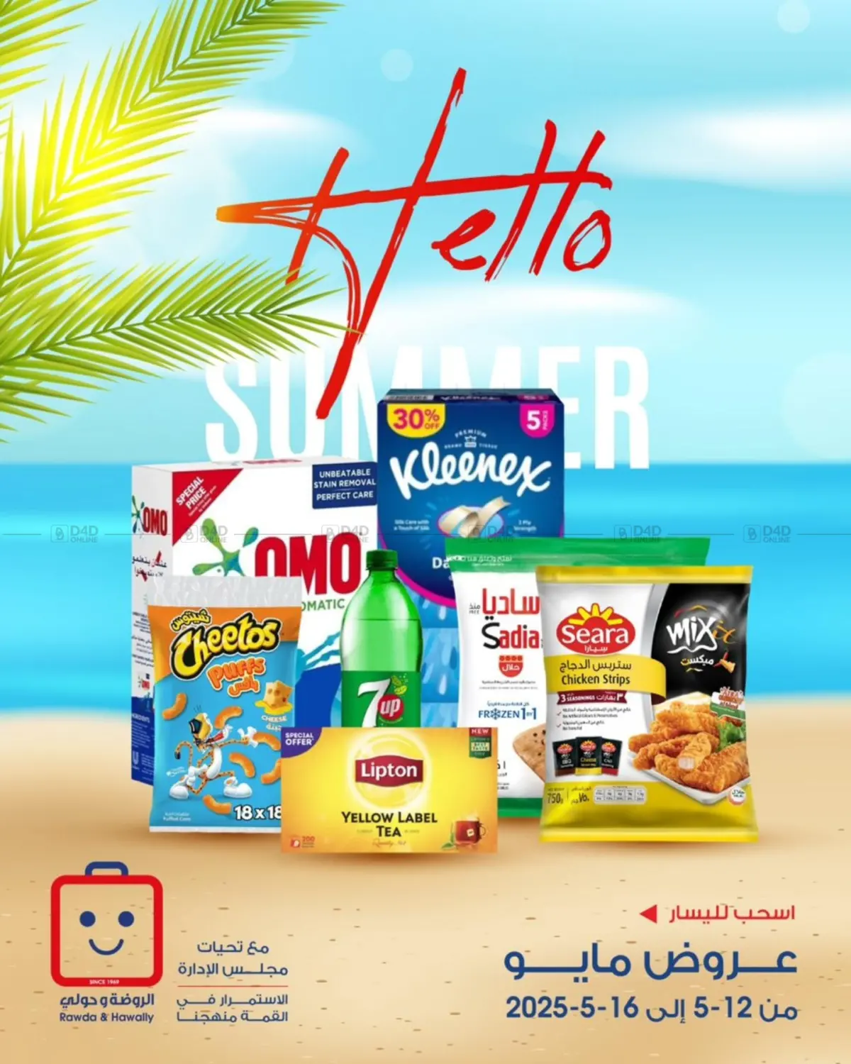 Hello Summer in Kuwait City