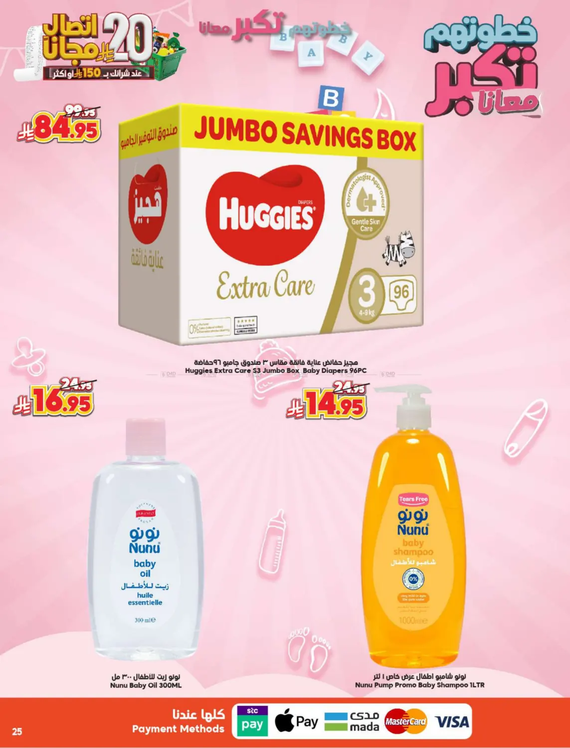 20 riyal free in Medina