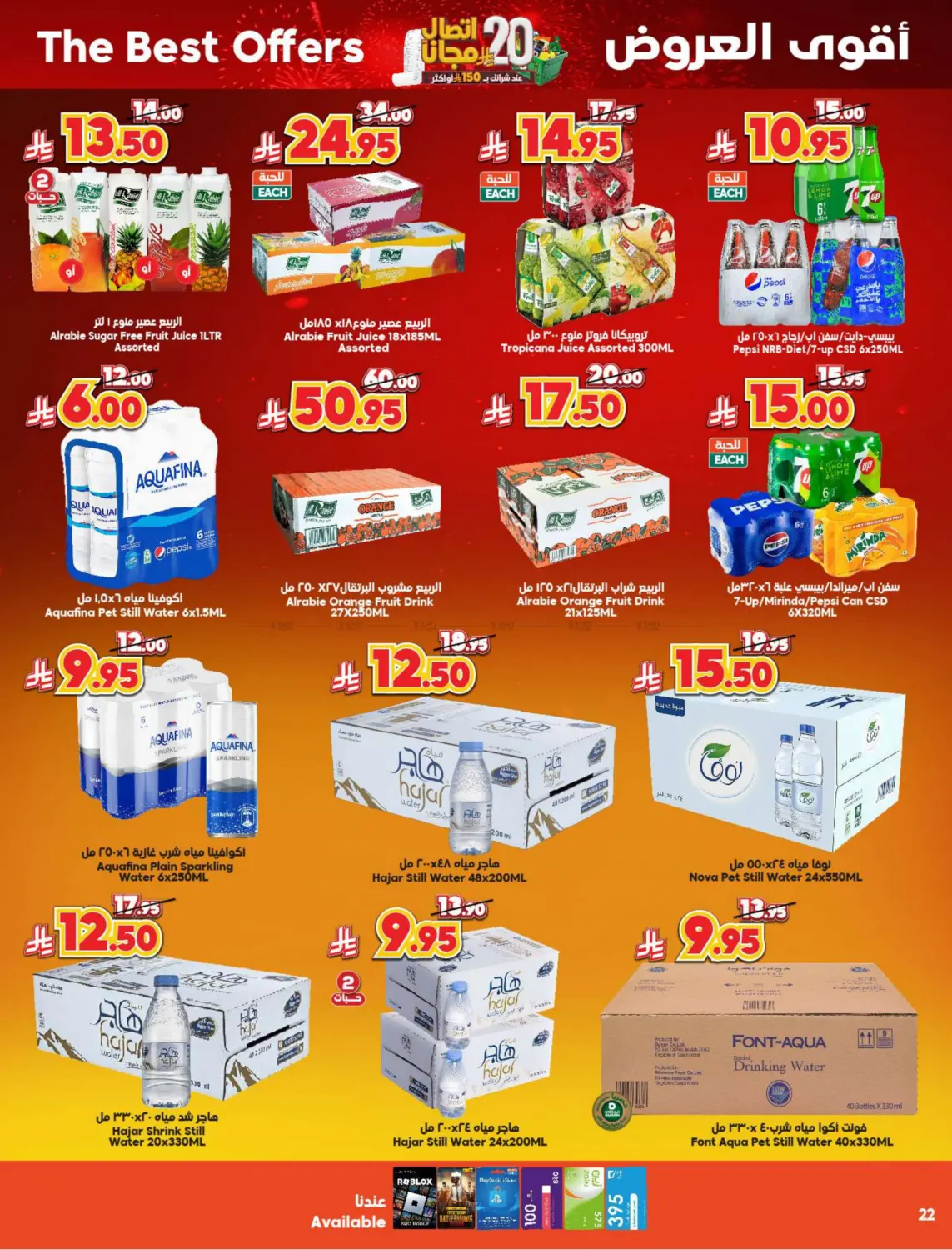 20 riyal free in Medina