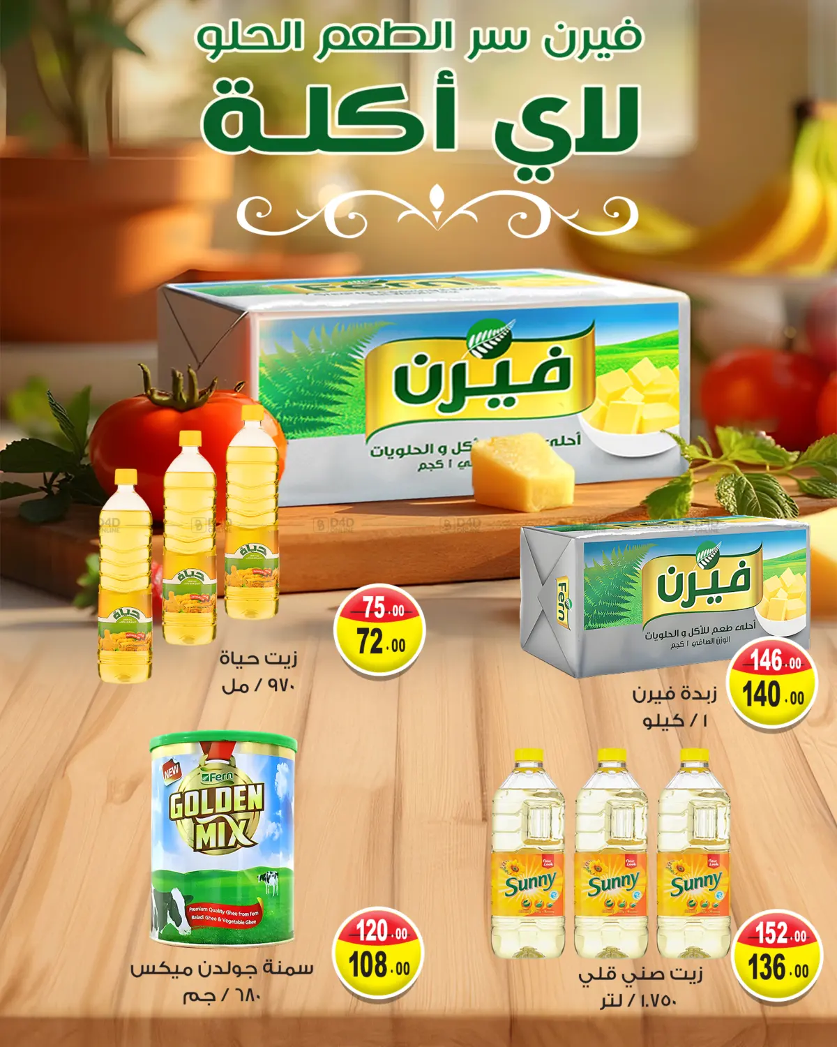 أقوي عروض مايو in القاهرة