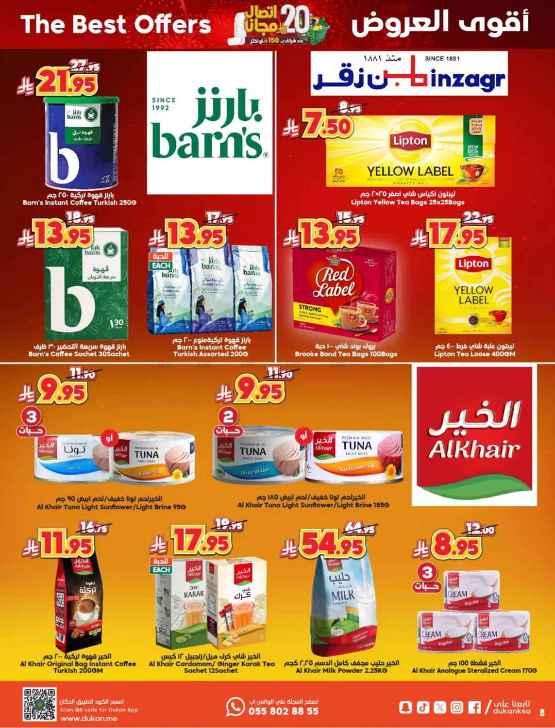 20 riyal free in Medina