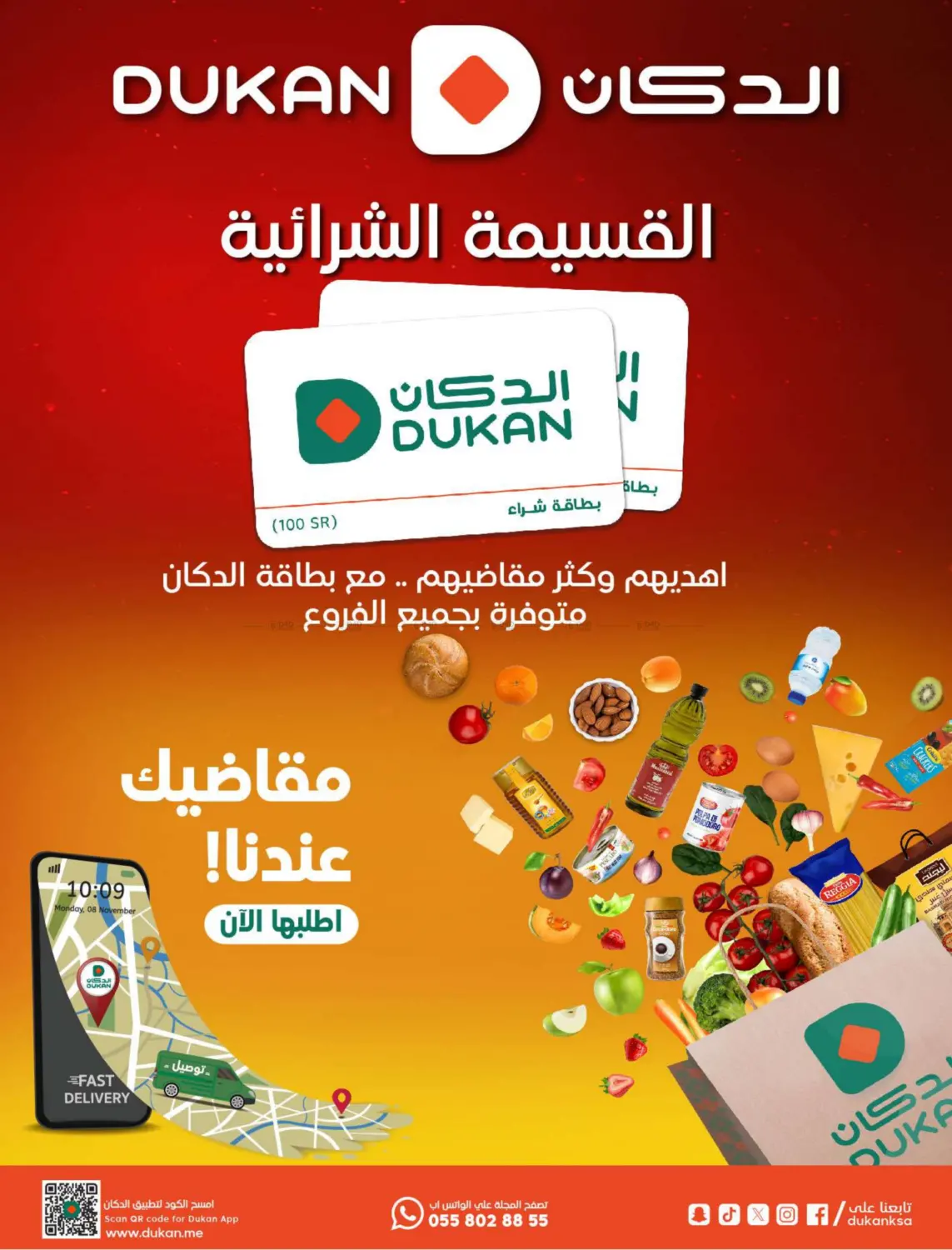 20 riyal free in Medina