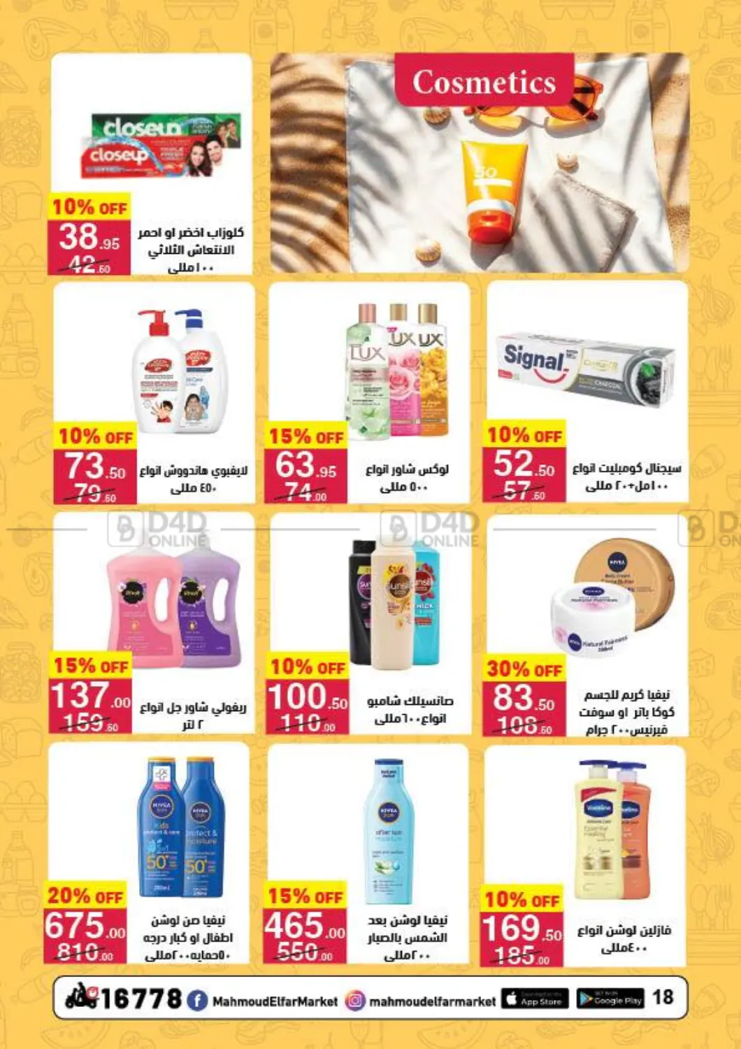 Special Offer in Cairo