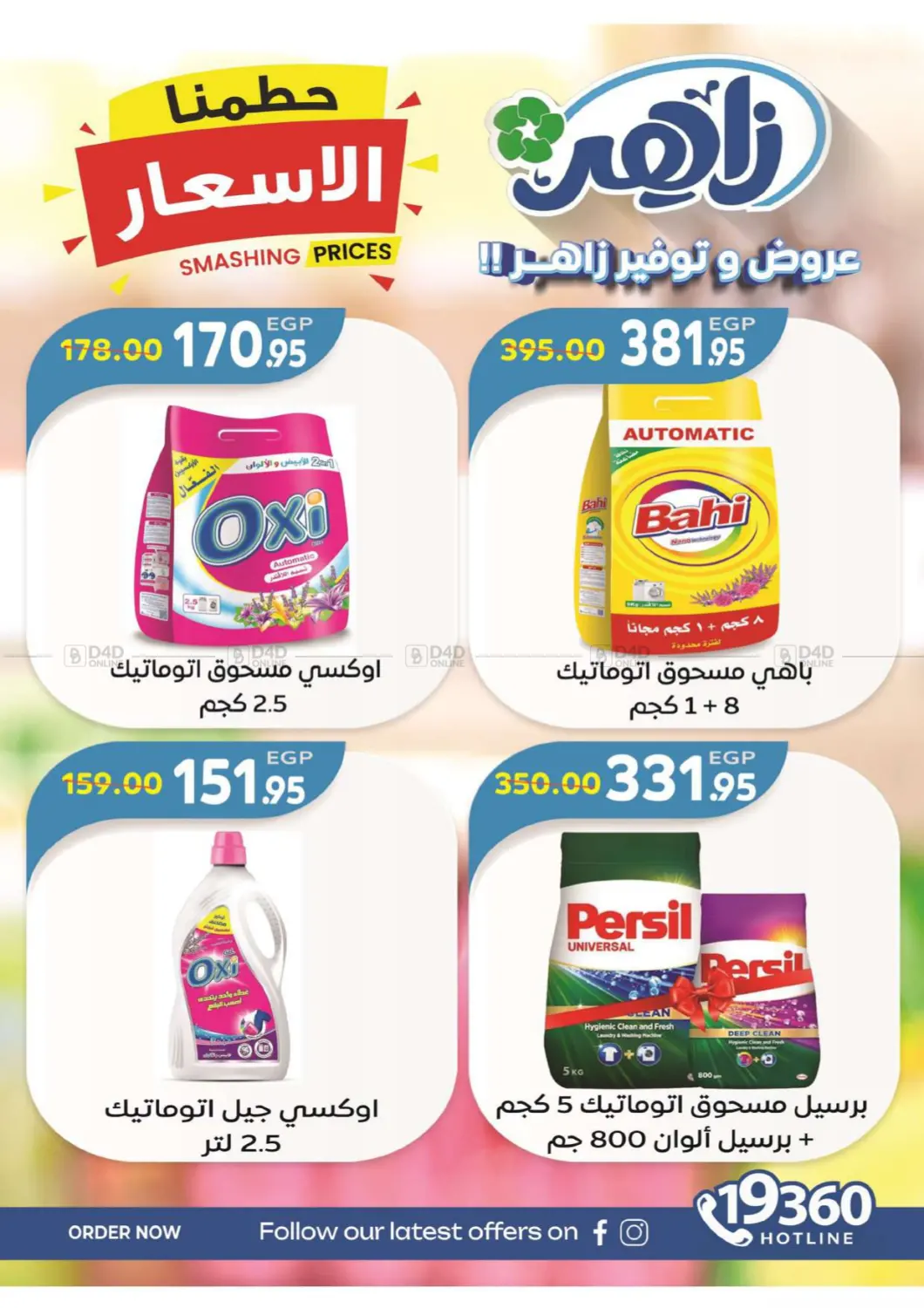 Special Offer in Cairo