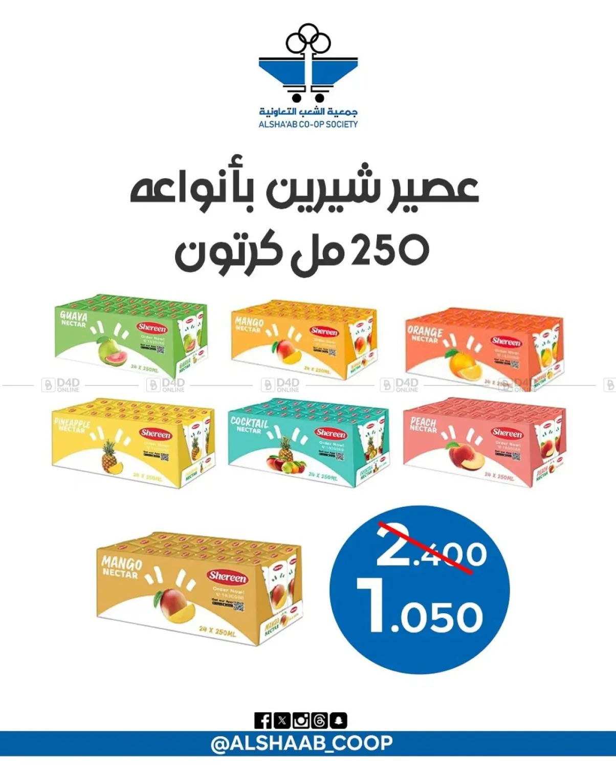 عروض خاصة in مدينة الكويت