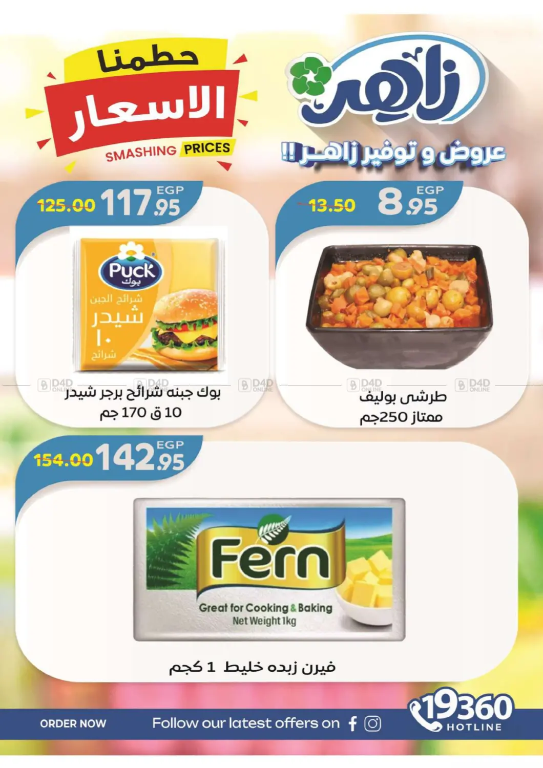 Special Offer in Cairo