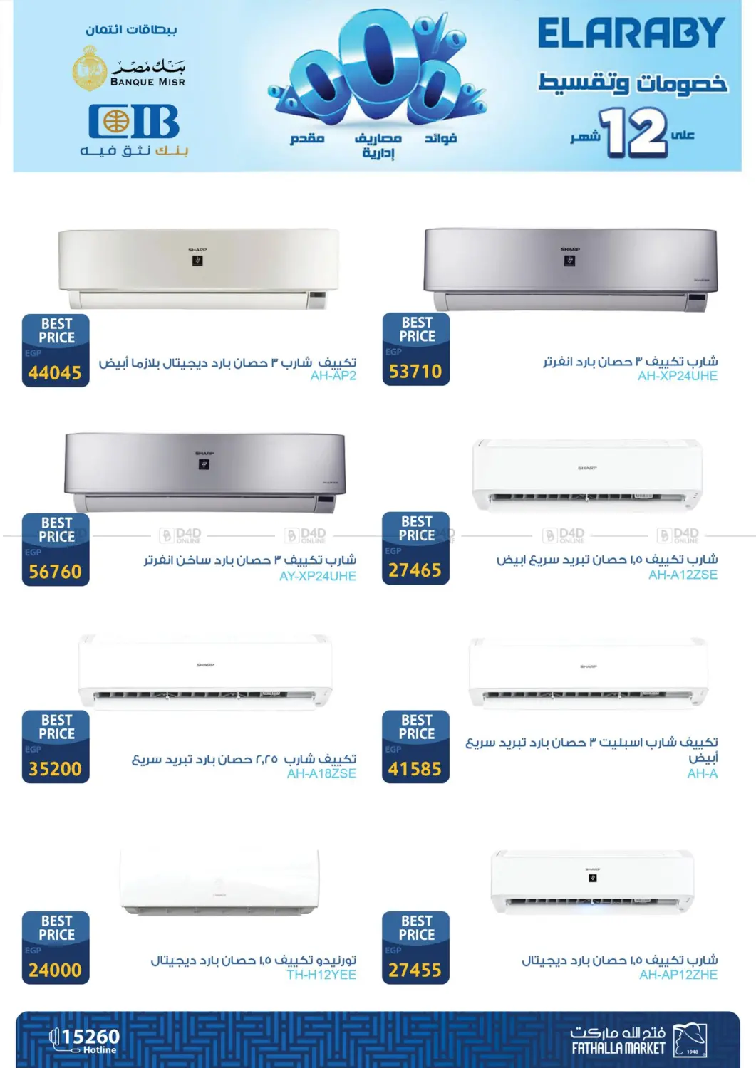 Special Offer in Cairo