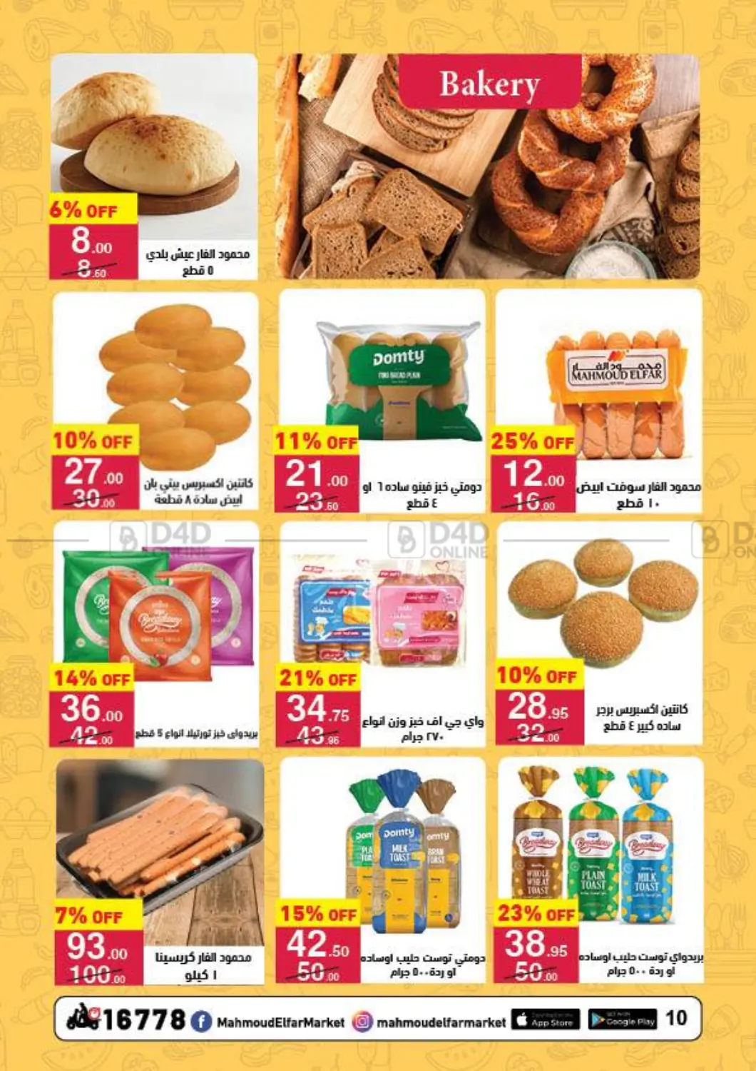 Special Offer in Cairo