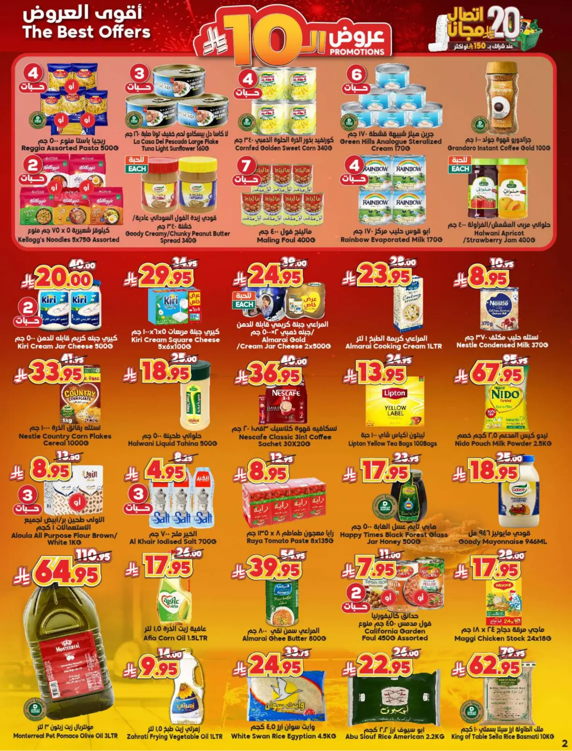 20 riyal free in Medina