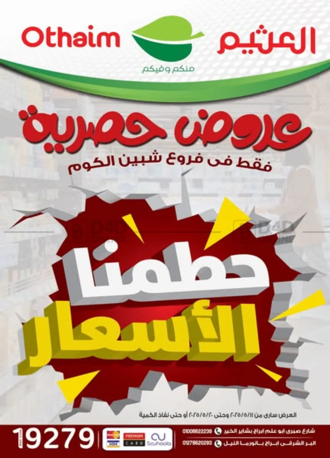 Special Offer in Cairo